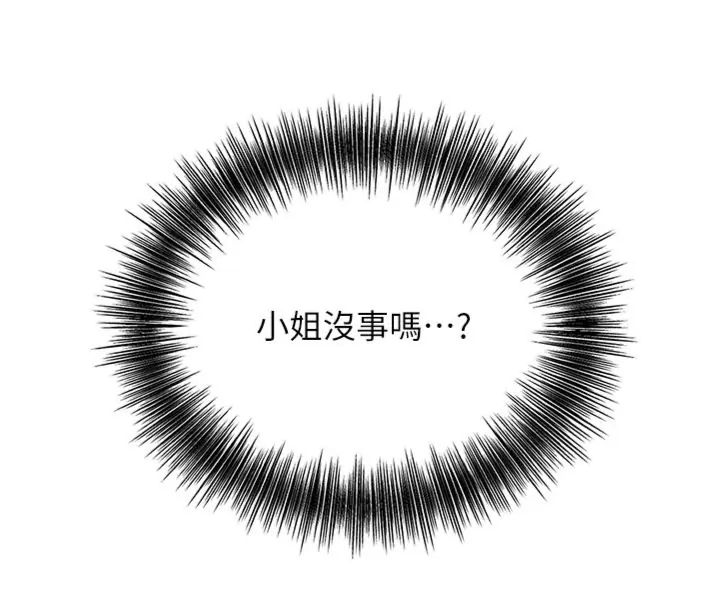 花容濕色:取花點第107話-讓我成為秋香