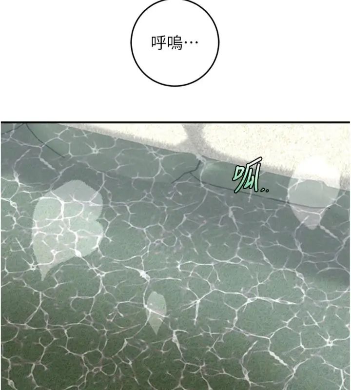 花容濕色:取花點第107話-讓我成為秋香