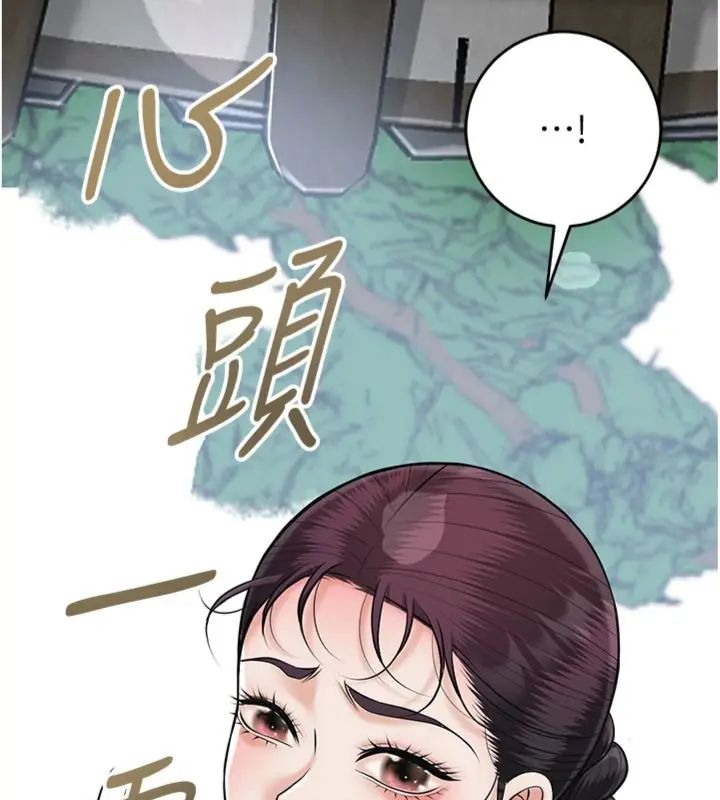 花容濕色:取花點第107話-讓我成為秋香