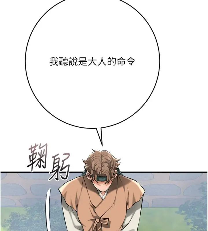 花容濕色:取花點第107話-讓我成為秋香