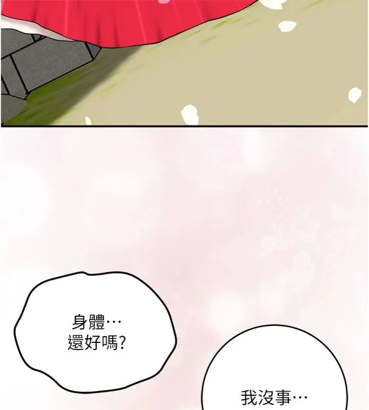 花容濕色:取花點第107話-讓我成為秋香