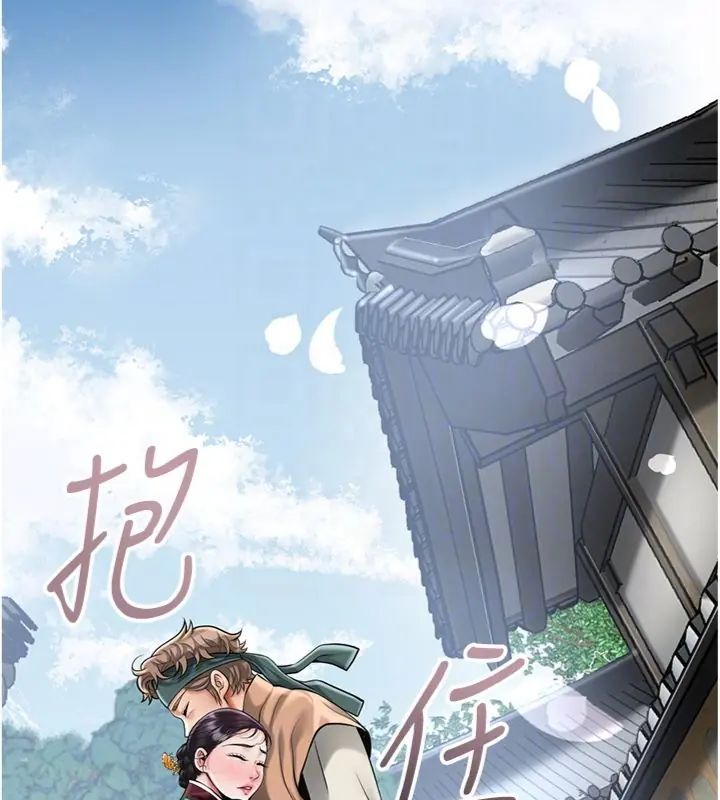 花容濕色:取花點第107話-讓我成為秋香
