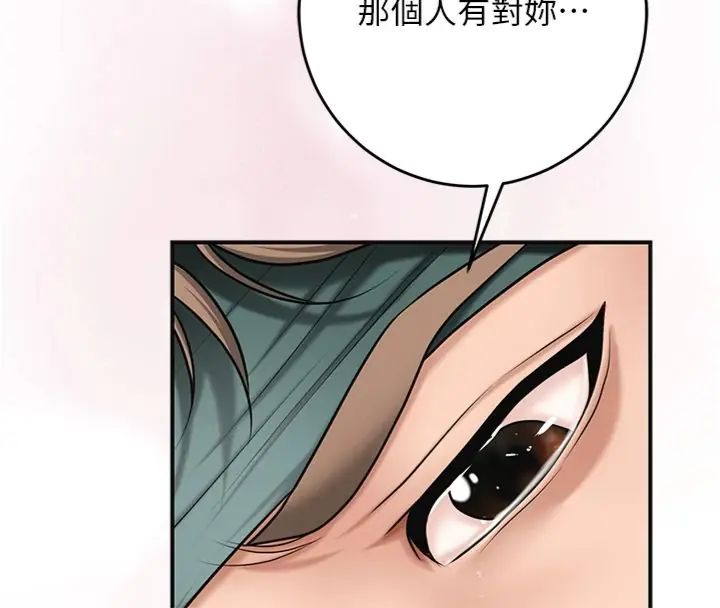 花容濕色:取花點第107話-讓我成為秋香
