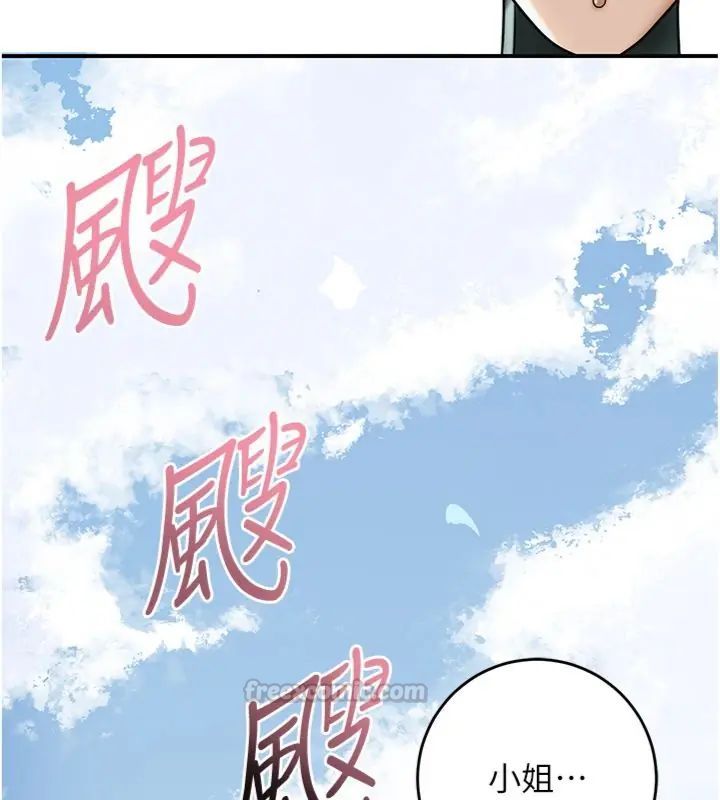花容濕色:取花點第107話-讓我成為秋香