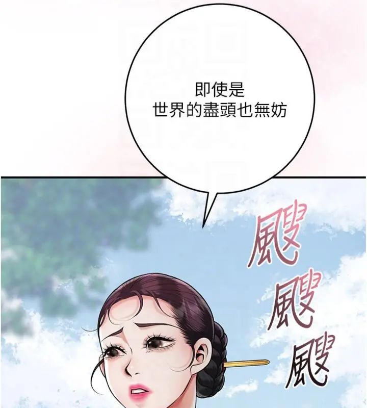 花容濕色:取花點第107話-讓我成為秋香