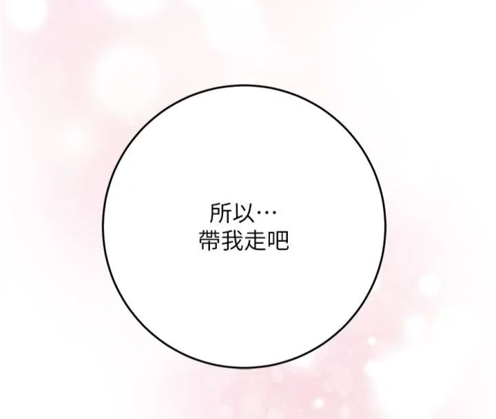 花容濕色:取花點第107話-讓我成為秋香