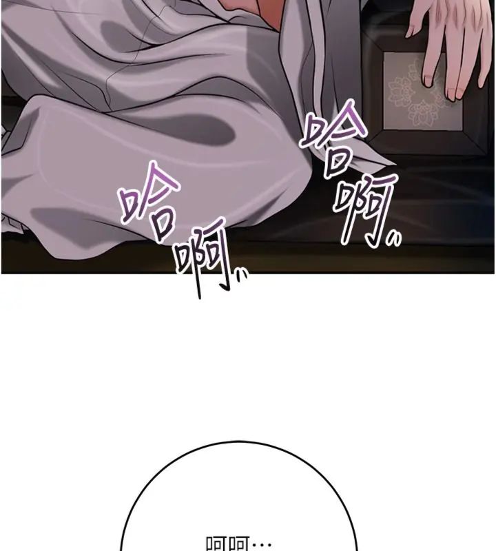 花容濕色:取花點第107話-讓我成為秋香