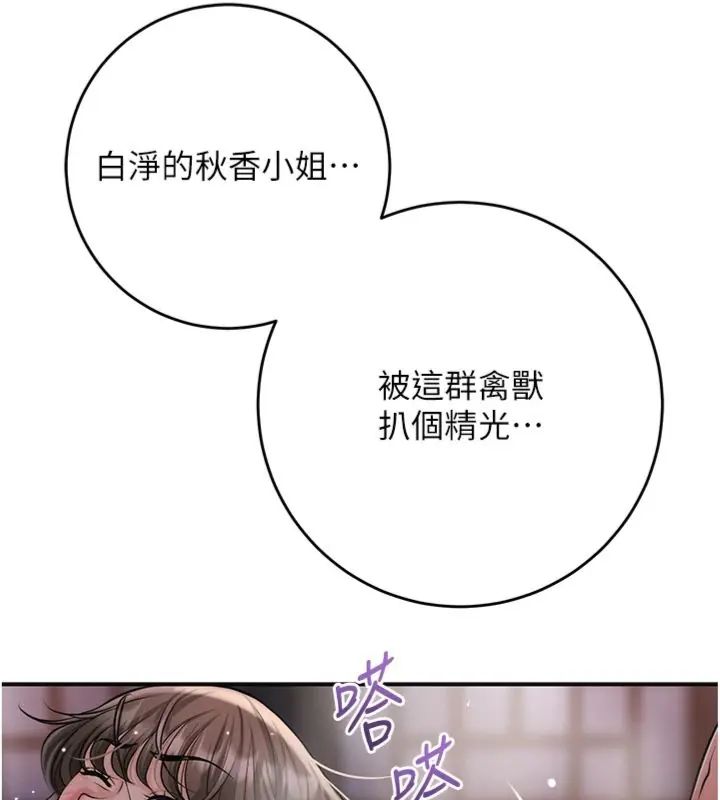 花容濕色:取花點第107話-讓我成為秋香