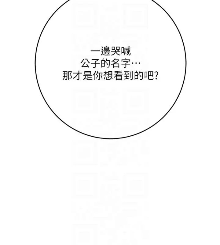 花容濕色:取花點第107話-讓我成為秋香