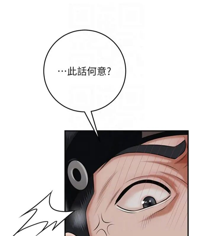 花容濕色:取花點第107話-讓我成為秋香