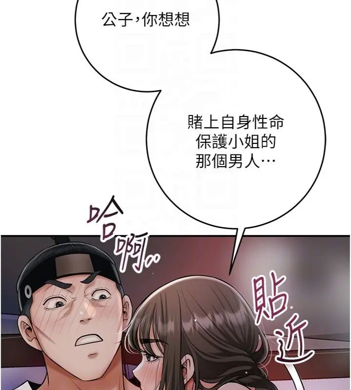 花容濕色:取花點第107話-讓我成為秋香