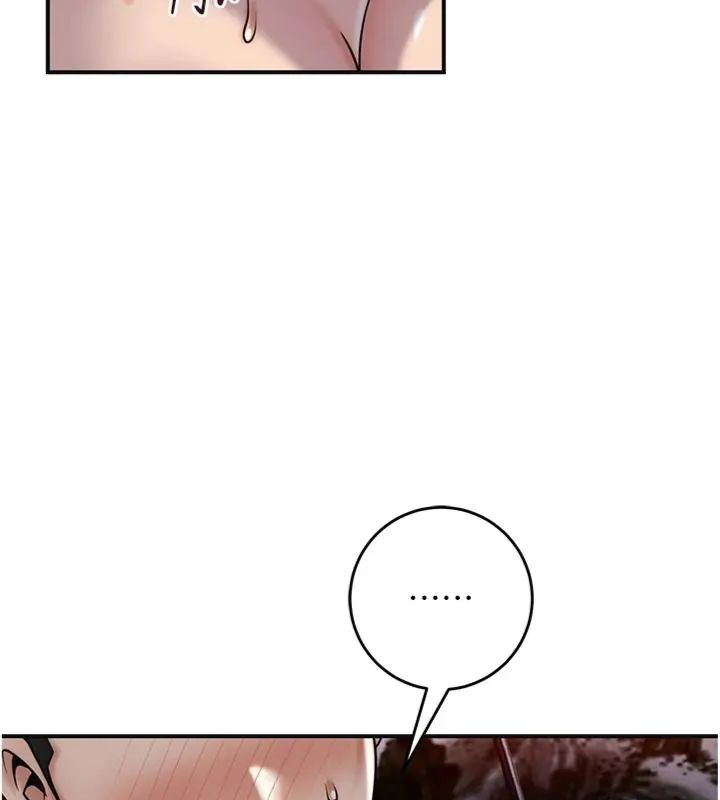 花容濕色:取花點第107話-讓我成為秋香