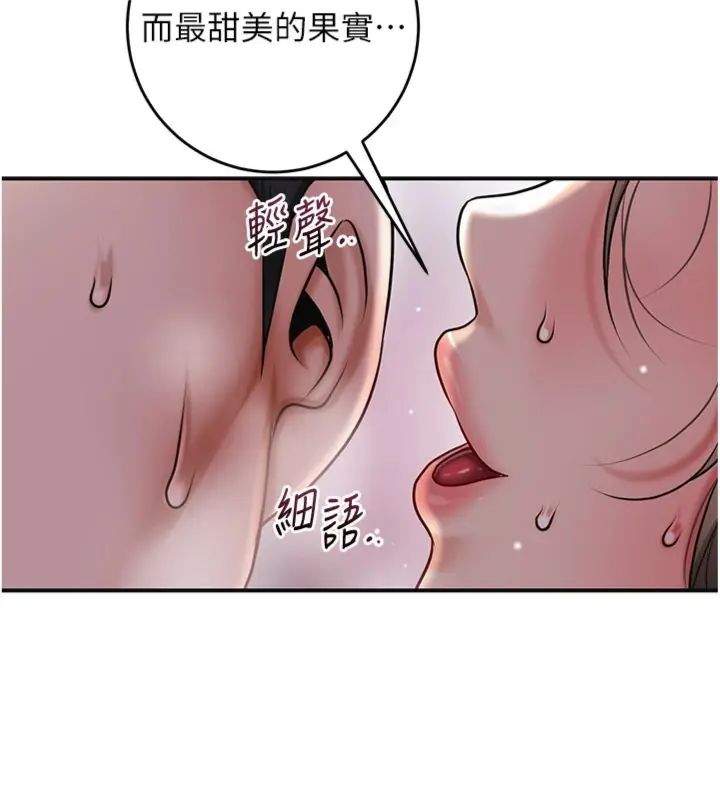 花容濕色:取花點第107話-讓我成為秋香