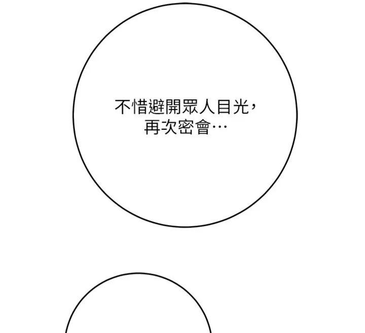 花容濕色:取花點第107話-讓我成為秋香