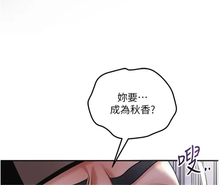 花容濕色:取花點第107話-讓我成為秋香
