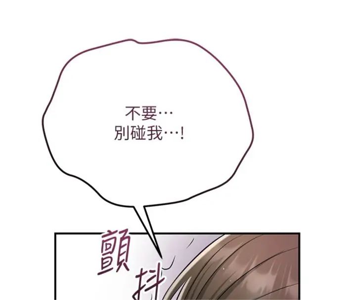 花容濕色:取花點第107話-讓我成為秋香