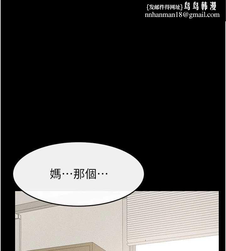 繼母與繼姐第124話-「相親相愛」的家人