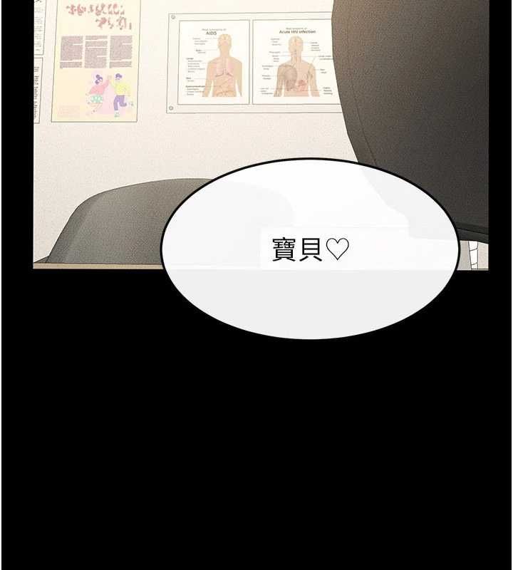 繼母與繼姐第124話-「相親相愛」的家人