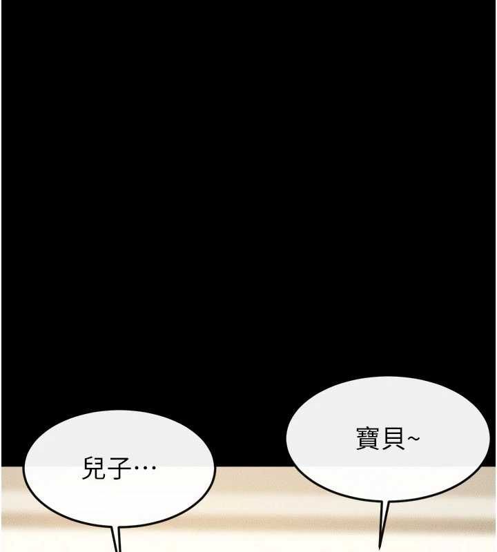 繼母與繼姐第124話-「相親相愛」的家人