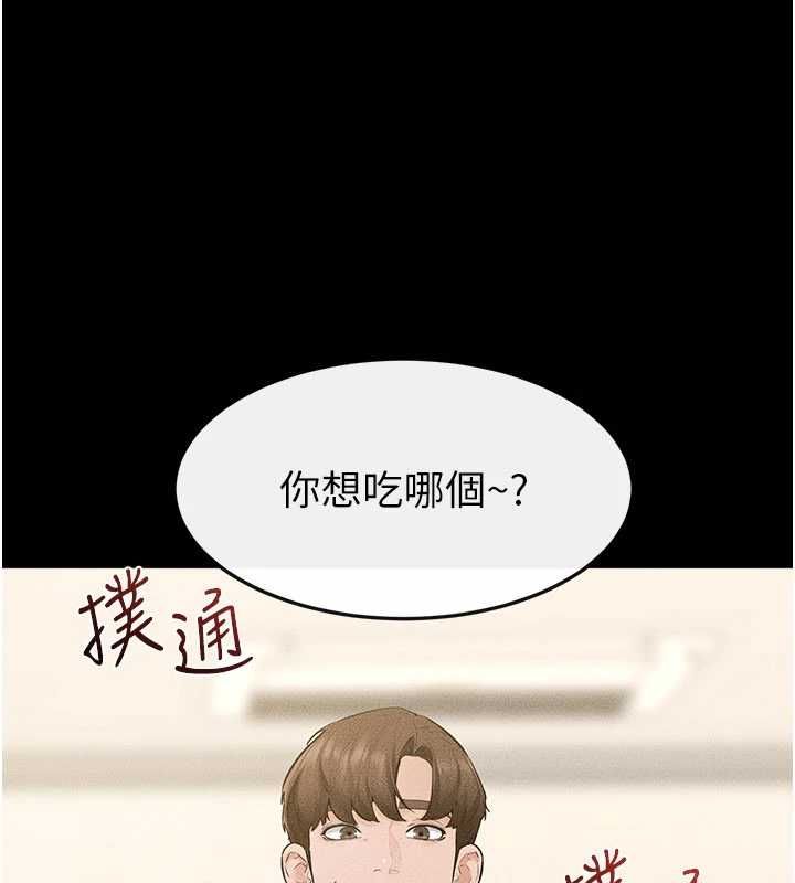 繼母與繼姐第124話-「相親相愛」的家人
