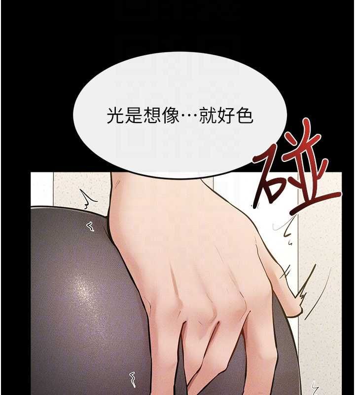 繼母與繼姐第124話-「相親相愛」的家人