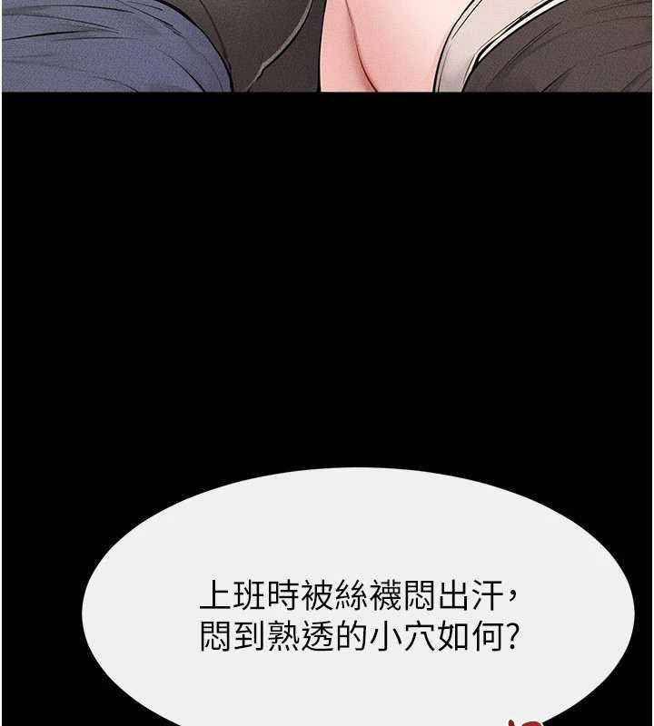 繼母與繼姐第124話-「相親相愛」的家人
