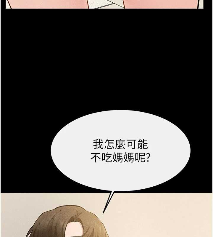 繼母與繼姐第124話-「相親相愛」的家人