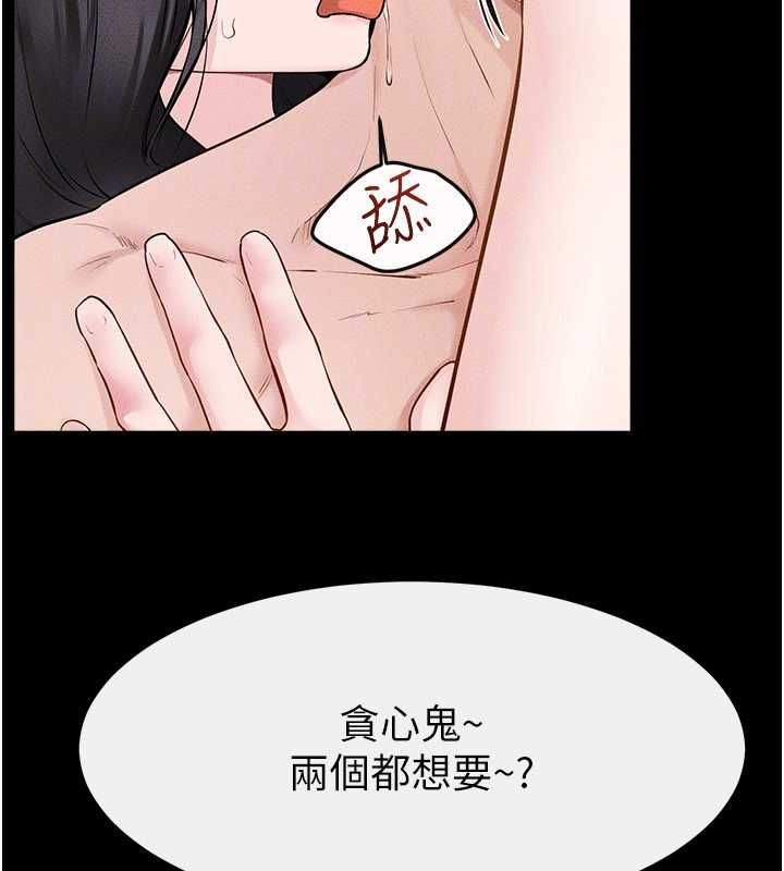 繼母與繼姐第124話-「相親相愛」的家人