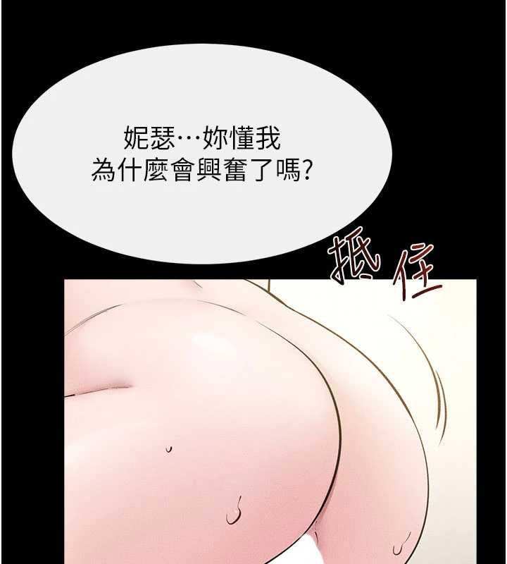 繼母與繼姐第124話-「相親相愛」的家人