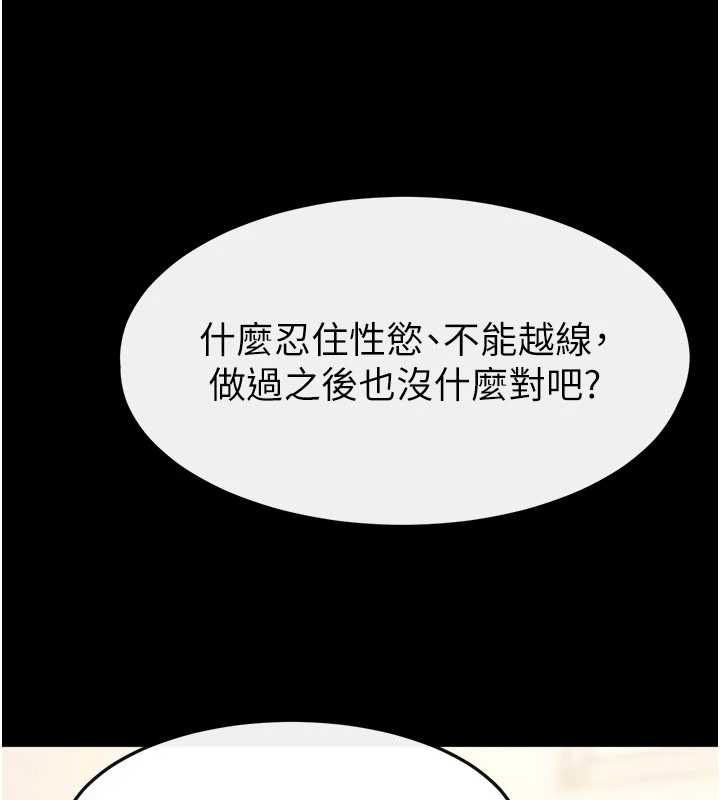 繼母與繼姐第124話-「相親相愛」的家人