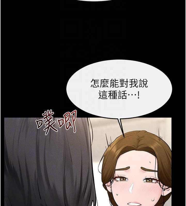 繼母與繼姐第124話-「相親相愛」的家人