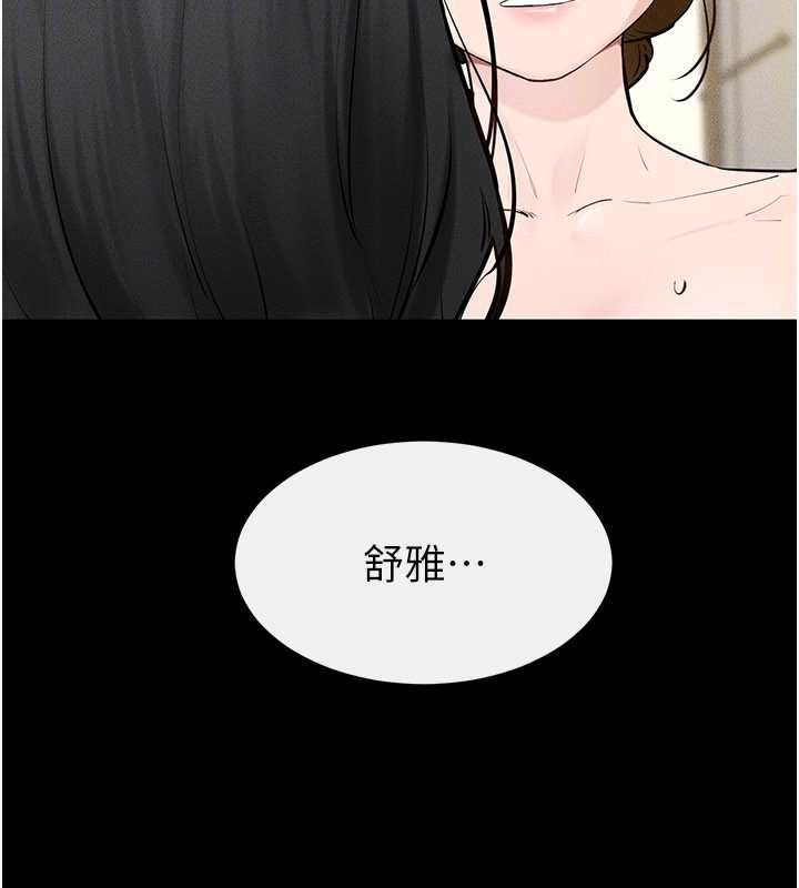 繼母與繼姐第124話-「相親相愛」的家人