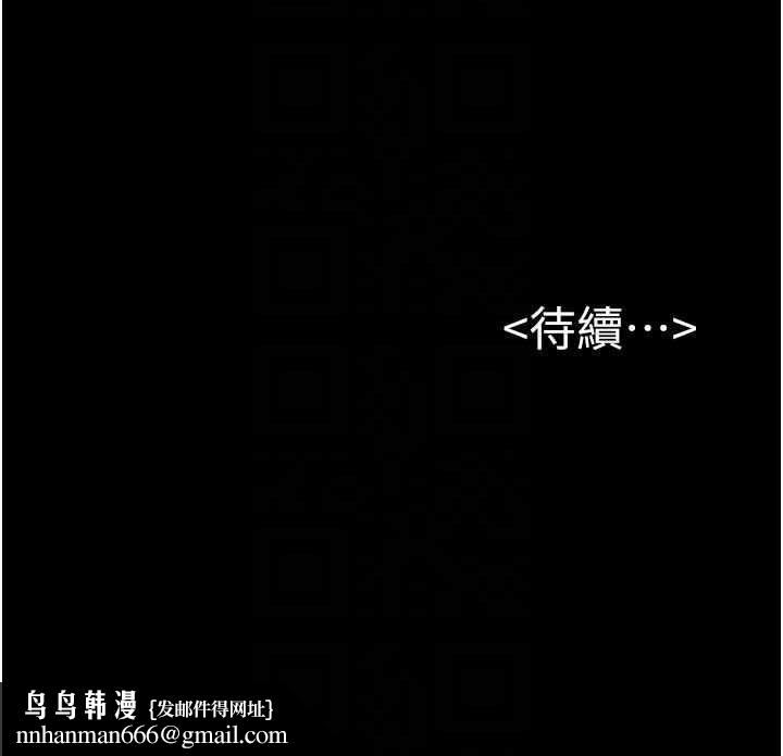 繼母與繼姐第124話-「相親相愛」的家人