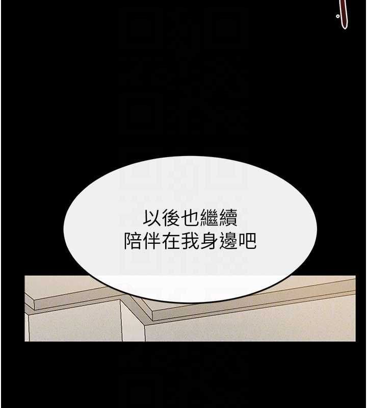 繼母與繼姐第124話-「相親相愛」的家人