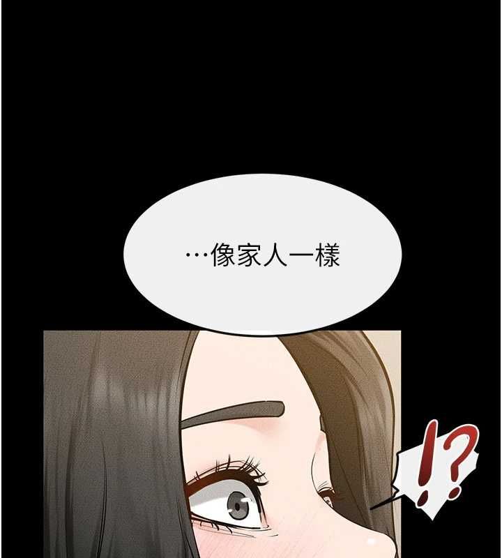 繼母與繼姐第124話-「相親相愛」的家人