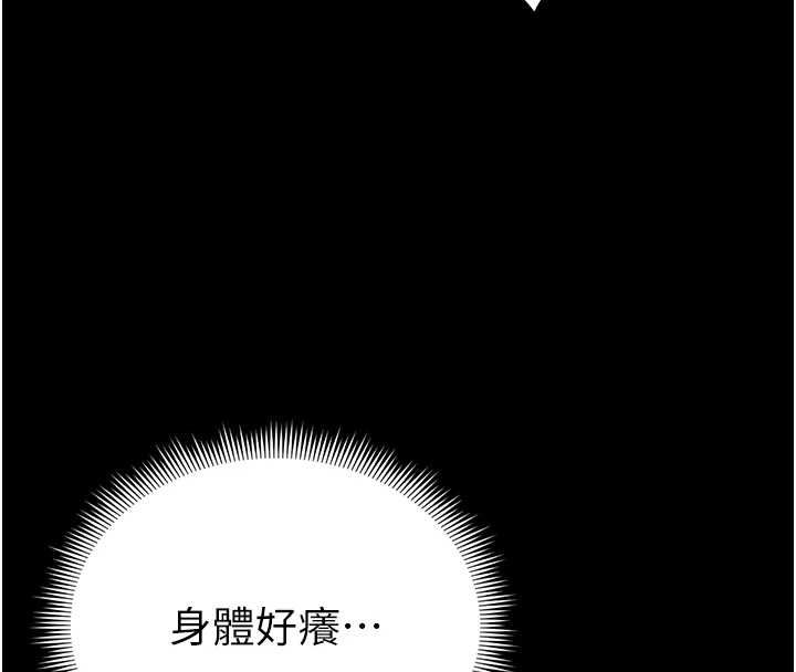 太妹攻略指南第53話-新進奴隸叛逆的下場