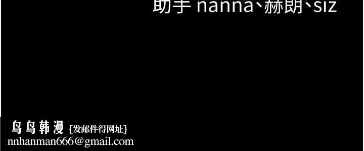 太妹攻略指南第53話-新進奴隸叛逆的下場