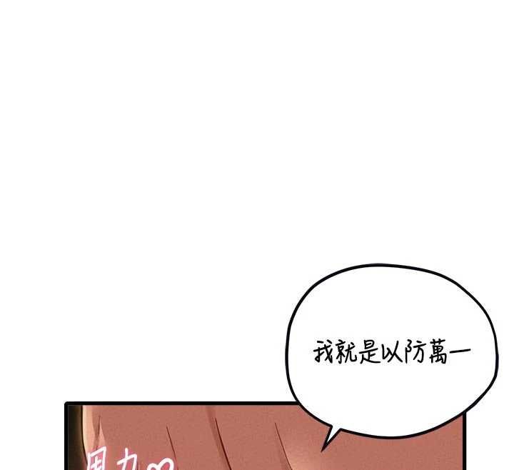 男人配額制第51話-沒有任何男人能抗拒巨乳!