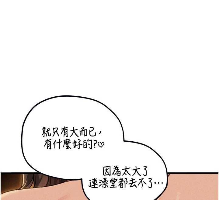 男人配額制第51話-沒有任何男人能抗拒巨乳!