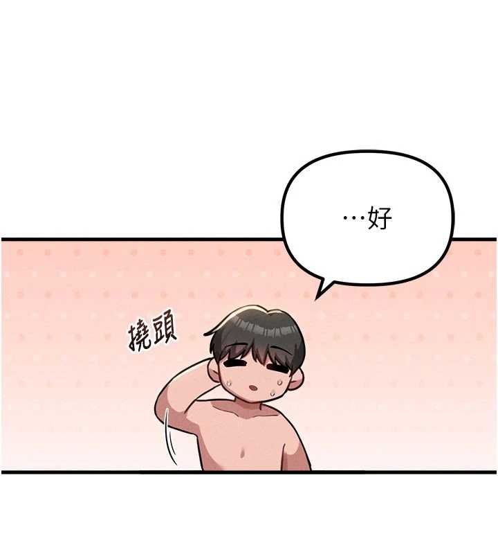 男人配額制第51話-沒有任何男人能抗拒巨乳!