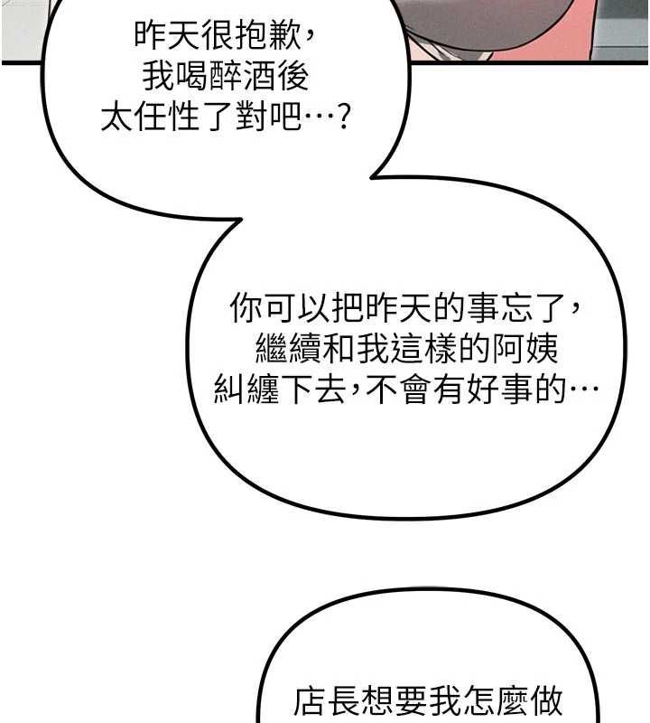 男人配額制第51話-沒有任何男人能抗拒巨乳!