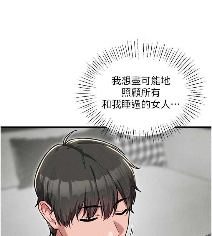 男人配額制第51話-沒有任何男人能抗拒巨乳!