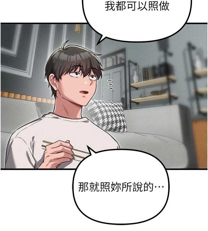 男人配額制第51話-沒有任何男人能抗拒巨乳!