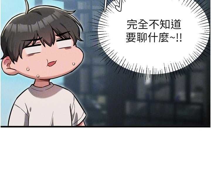 男人配額制第51話-沒有任何男人能抗拒巨乳!