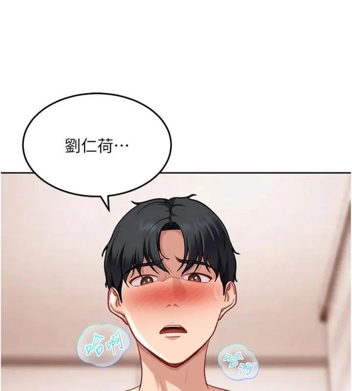 太妹硬闖成人界第36話-有夠會夾的處女鮑