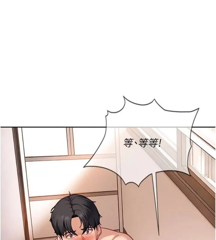 太妹硬闖成人界第36話-有夠會夾的處女鮑