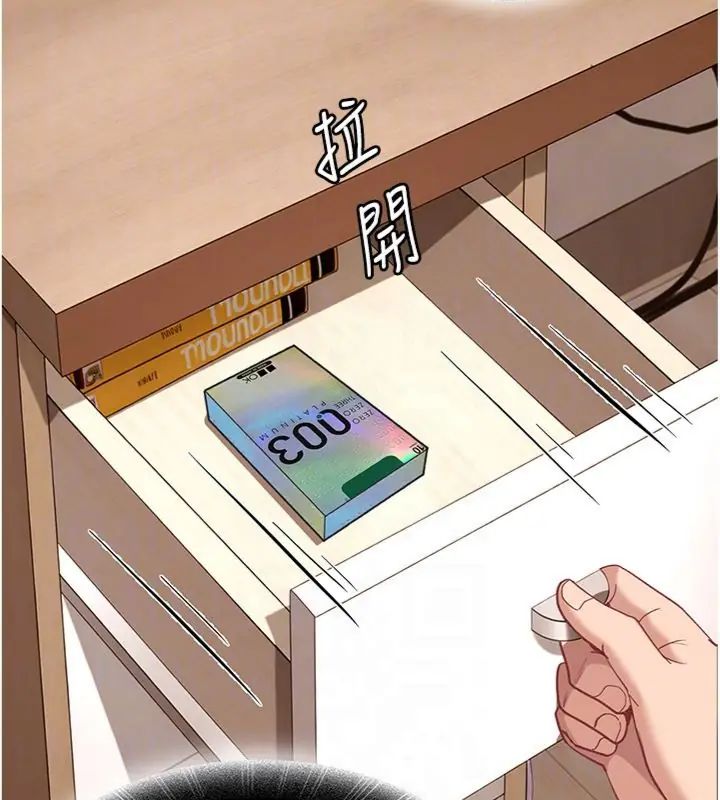 太妹硬闖成人界第36話-有夠會夾的處女鮑