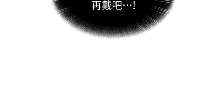太妹硬闖成人界第36話-有夠會夾的處女鮑