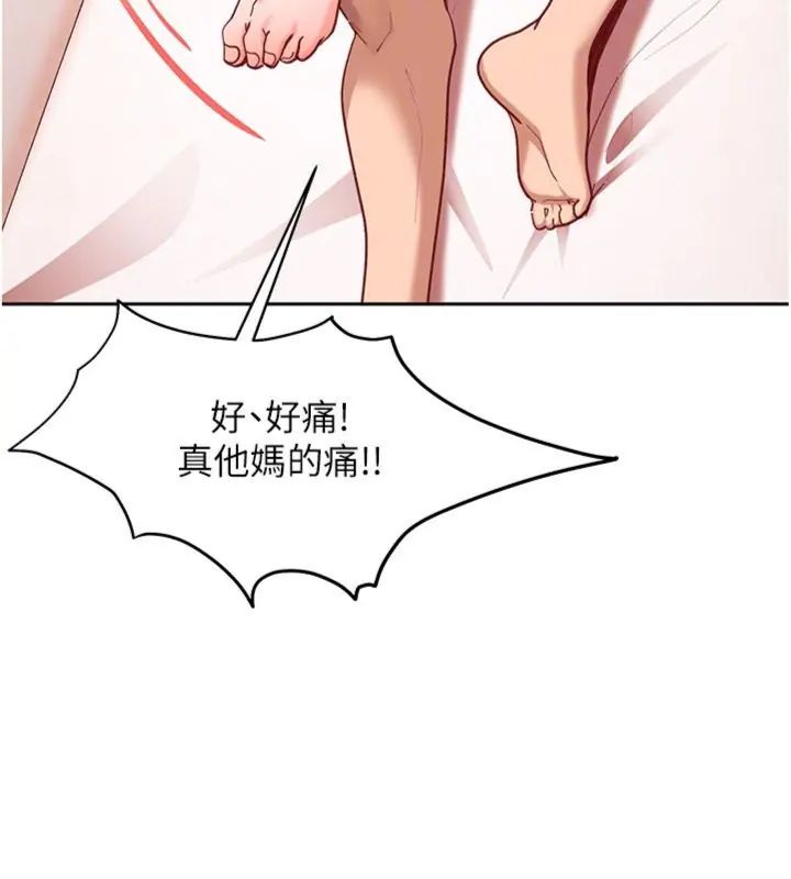 太妹硬闖成人界第36話-有夠會夾的處女鮑