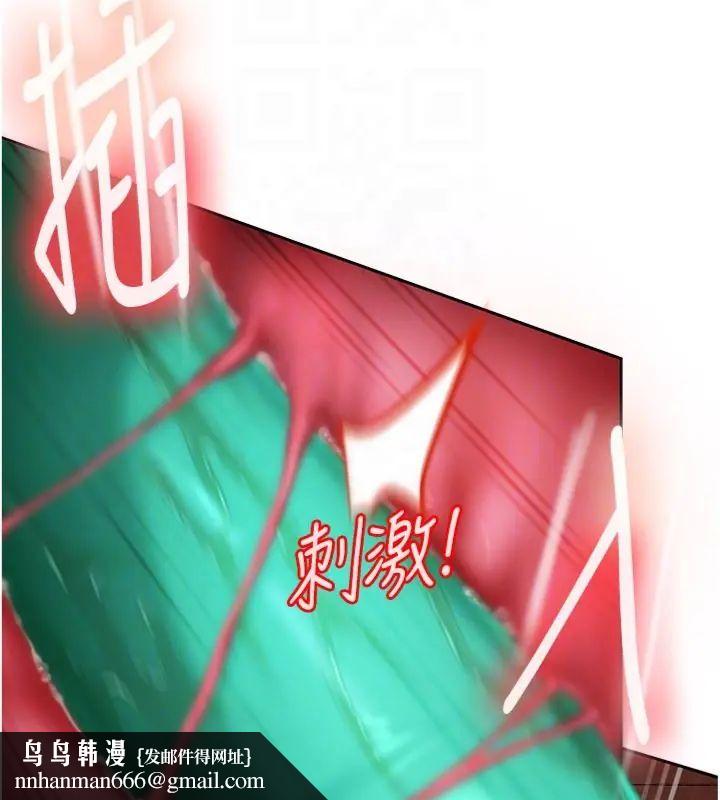太妹硬闖成人界第36話-有夠會夾的處女鮑